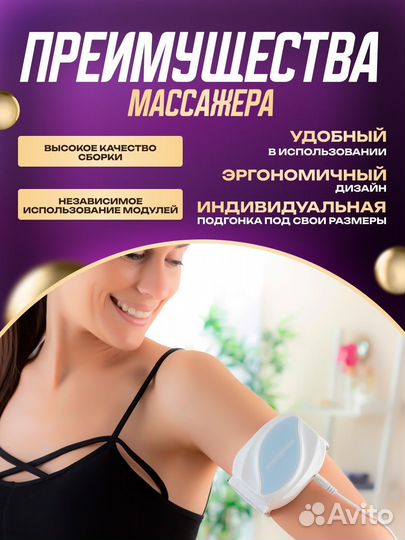 Миостимулятор для красывых ягодиц