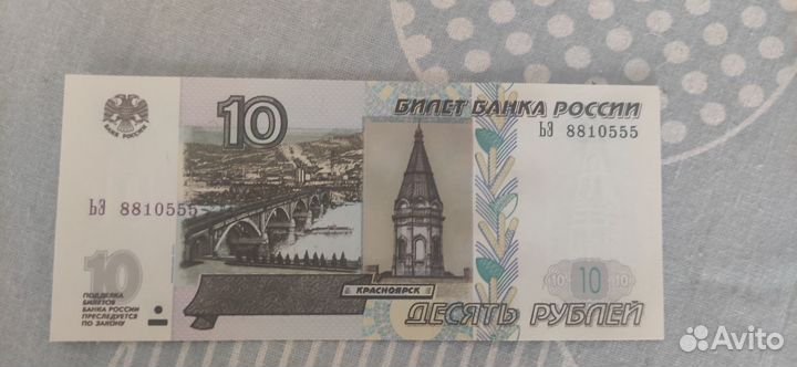 Купюра с эксклюзивным номером