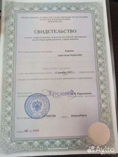 Банкротство физических лиц/ Списание долгов