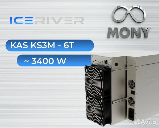 Asic Iceriver KAS KS3M 6Th Новый