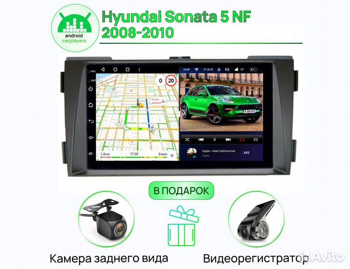 Магнитола 3.32 qled Hyundai Sonata 5 NF