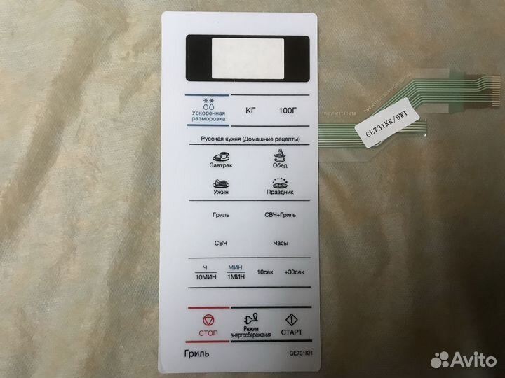 Сенсорные панели для микроволновок