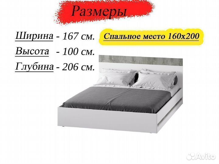 Кровать двуспальная 160х200