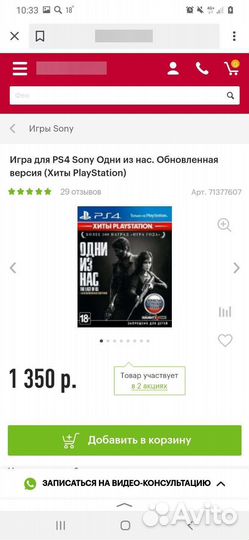 Игры