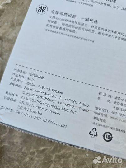 Маршрутизатор Xiaomi BE3600