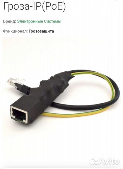 Защита от грозы вашего интернета и видеонаблюдения