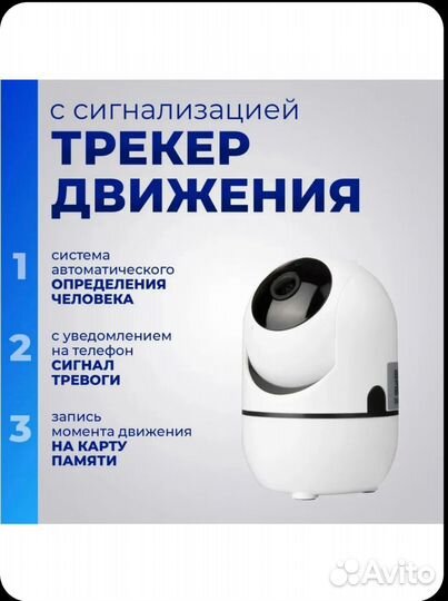 Беспроводная камера видеонаблюдения WiFi icam365