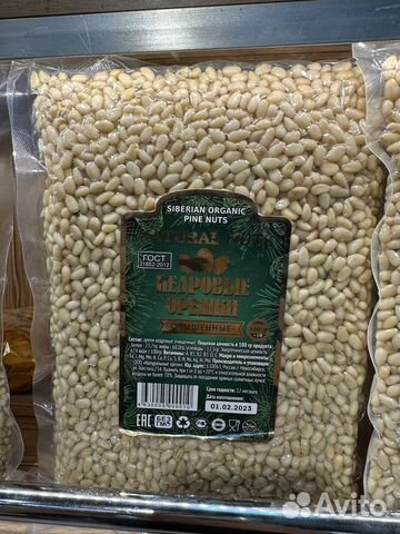 Кедровый орех очищение свежый урожай 2022 года