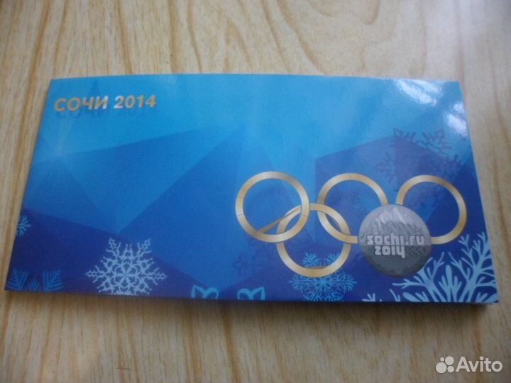 Наборы Сочи в альбомах