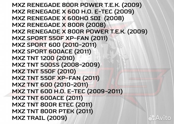 Пружины задней подвески Ski Doo