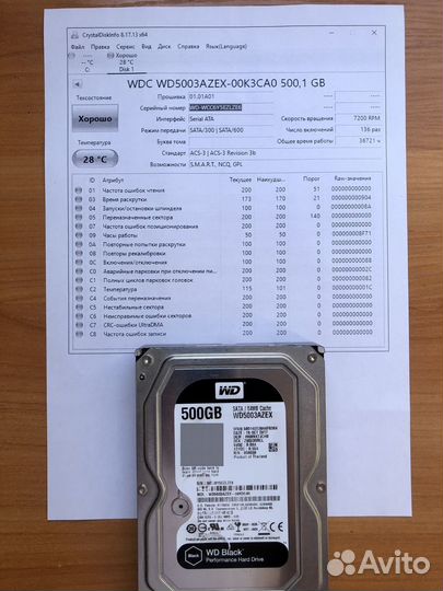 Жесткий диск HDD WD Black 500GB 7200об/м 64MB