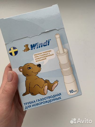 Газоотводная трубка windi 10шт