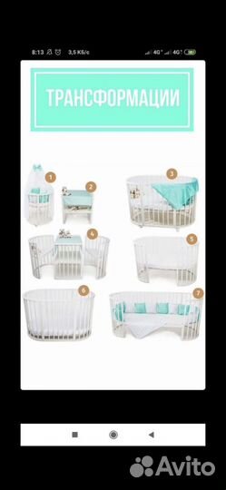 Детская кроватка трансформер