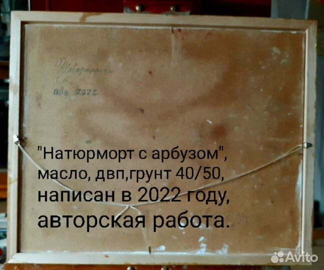 Картина маслом 50/60