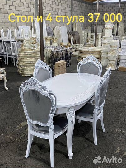 Кухонный стол и стулья