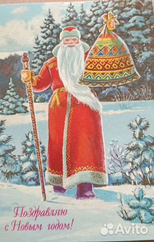 Открытка В. Зарубина