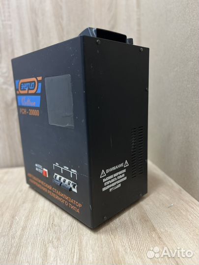 Стабилизатор напряжения Энергия Voltron 20000