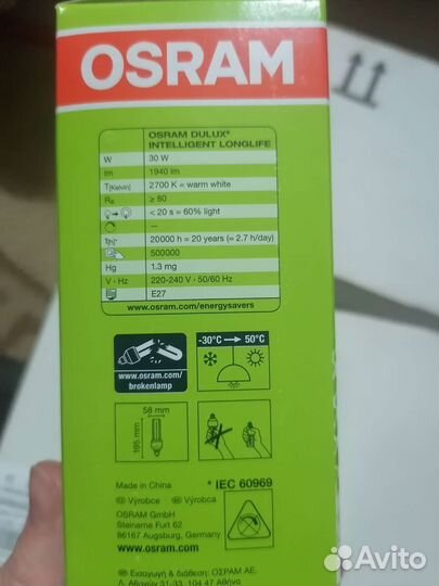 Люминесцентная энергосберегающая лампа Osram