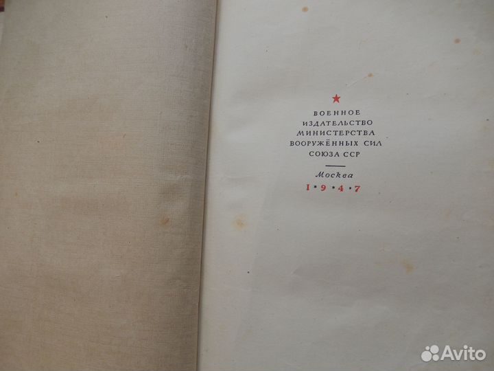 Книга А.Фадеев 