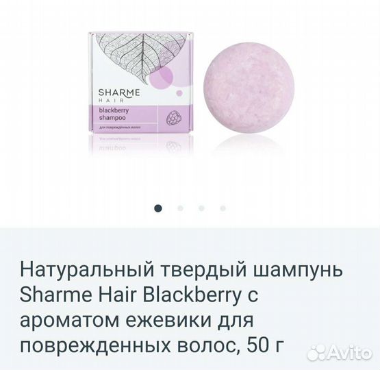 Твердый шампунь