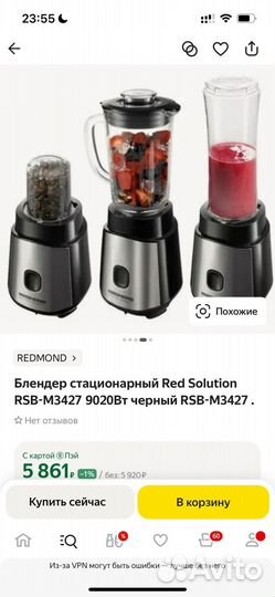 Блендер redmond