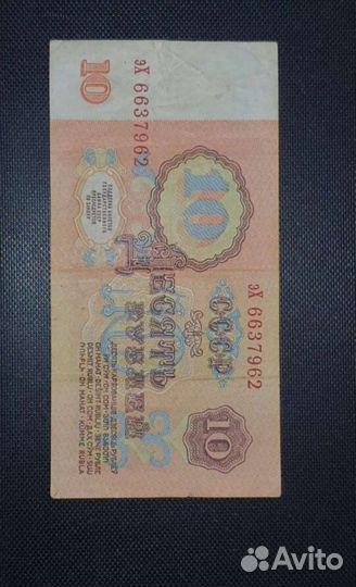 Купюры СССР