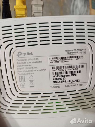 Wi-Fi роутер TP-Link TL-WR841N