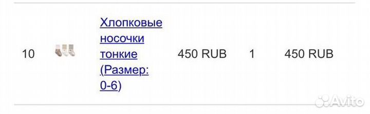 Носочки хлопковые 3 пары (0-6)