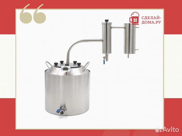 Самогонный аппарат Мастер Практик, 10 л