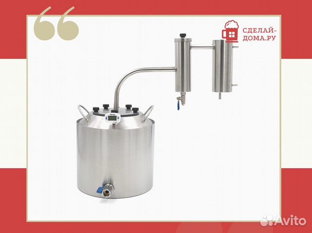 Самогонный аппарат Мастер Практик, 10 л