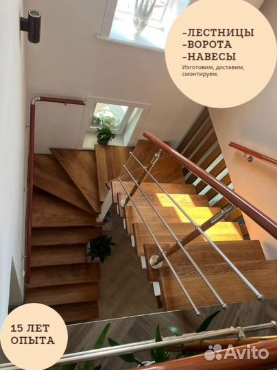Лестницы, Ворота, Навесы