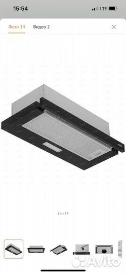 Вытяжка для кухни