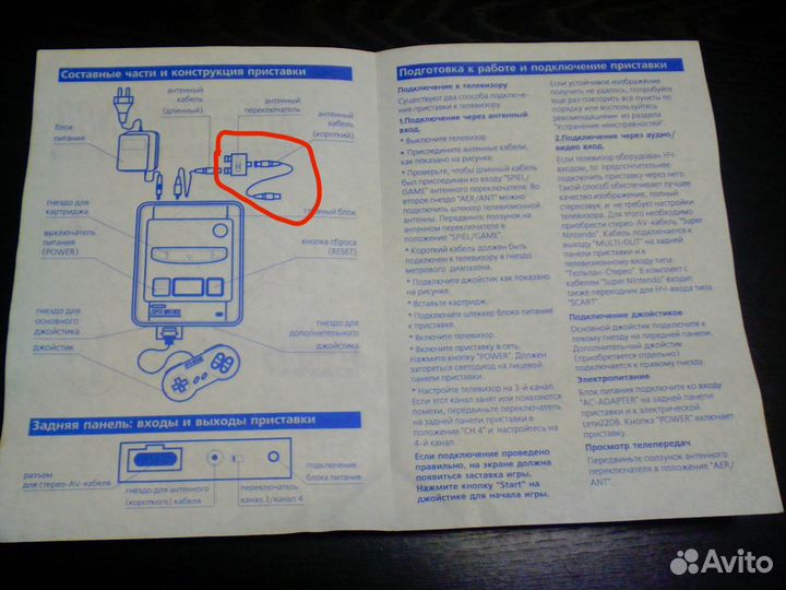 Антенный модулятор super nintendo