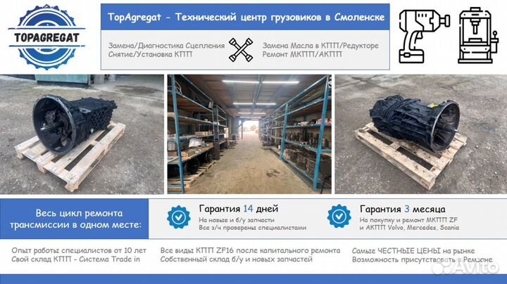 16S2020TDL DAF Ремонт/Продажа/Доставка по всей РФ