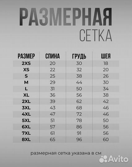 Костюм для маленькой собаки