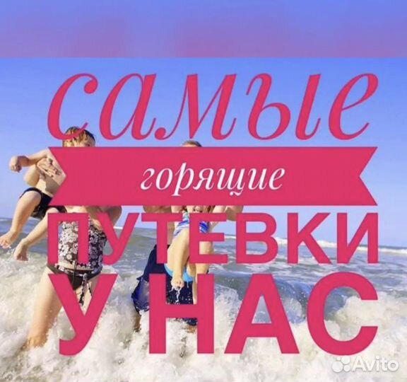 Горящие туры