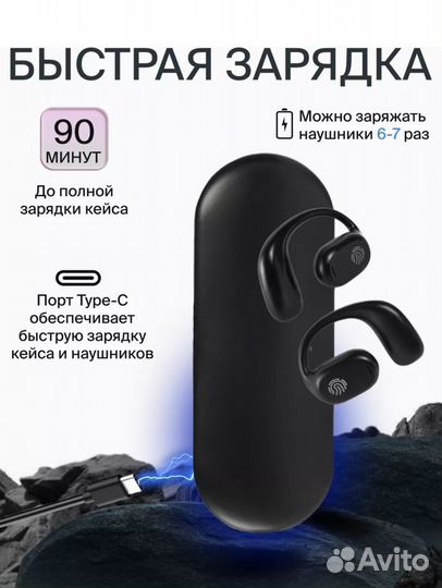 Беспроводные наушники