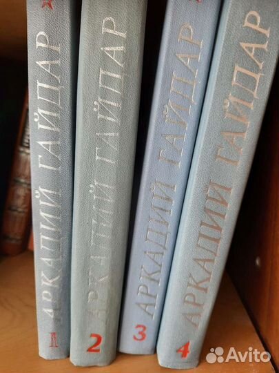 Аркадий Гайдар 4 тома