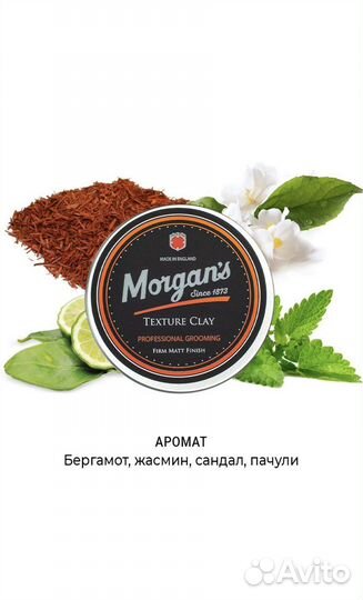 Morgans Матовая паста для укладки