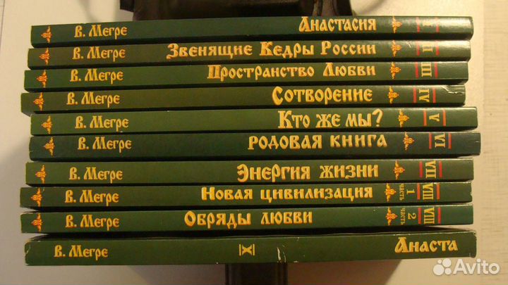 Мегре Вл. Анастасия, Русские Детективы и Романы №1