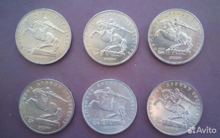 Монеты Памятник Давиду Сасунскому в Ереване