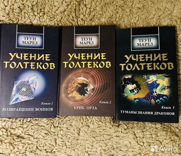 Теун Марез. Учение толтеков