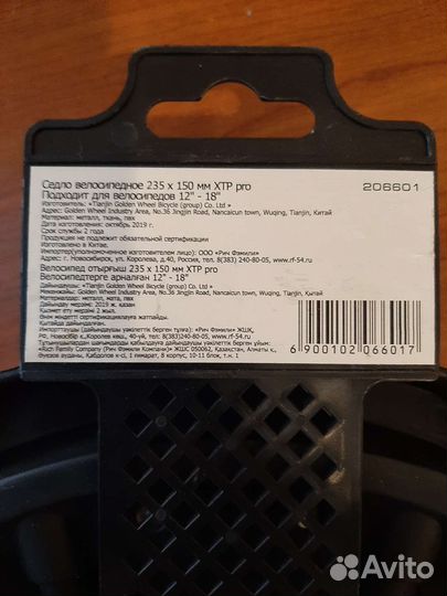 Велосипедное седло