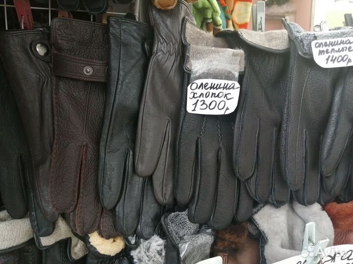 Оленина перчатки мужские и женские