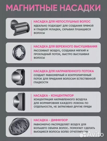 Фен аналог dyson