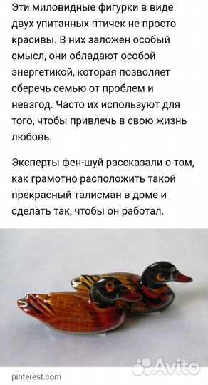 Сувенир 3 уточки для семейного благополучия