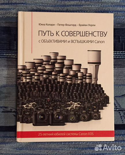 Книга для фотоаппарата Canon