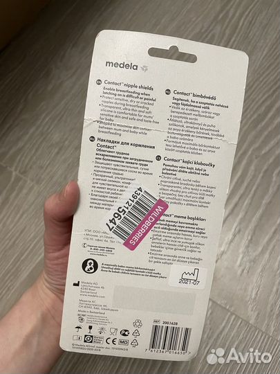 Накладки на соски Medela