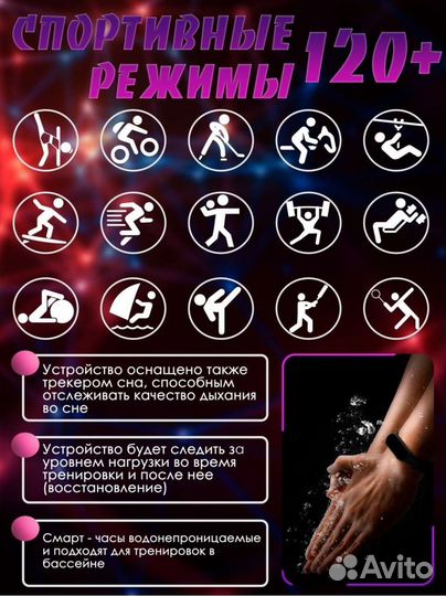 Фитнес-часы