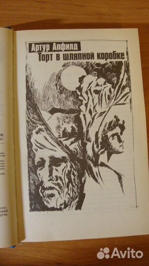 Современный австралийский детектив